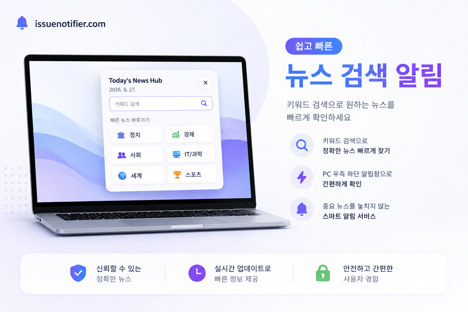 키워드 검색으로 원하는 뉴스를 빠르게 확인하세요